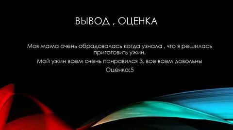 Выведи оценку