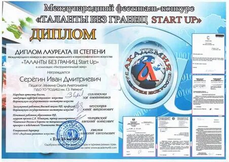 Без талантливый