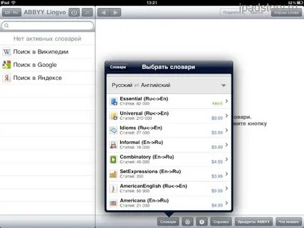 Lingvo adu by