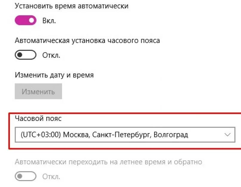 Установи время 22. Настроить время и дату. Настроить дату и время на компьютере автоматически. Как поменять дату и время на компе. Как изменить время в Windows 10.