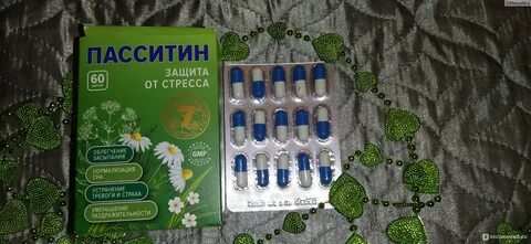 Пасситин инструкция
