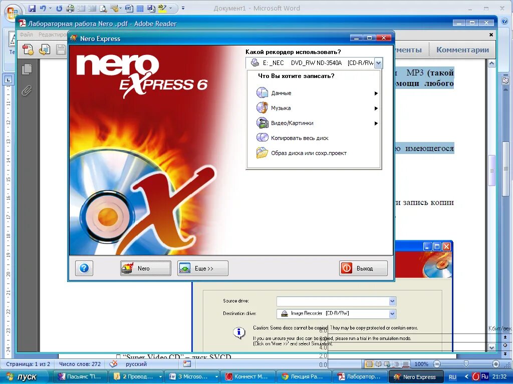 Запись cd dvd