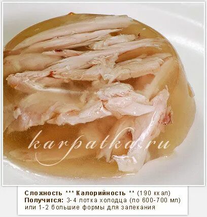Сколько варить студень из курицы. Калорийность холодца из курицы. холодец из курицы без желатина калорийность. холодец куриный калорийность. калорийность куриного холодца с желатином.