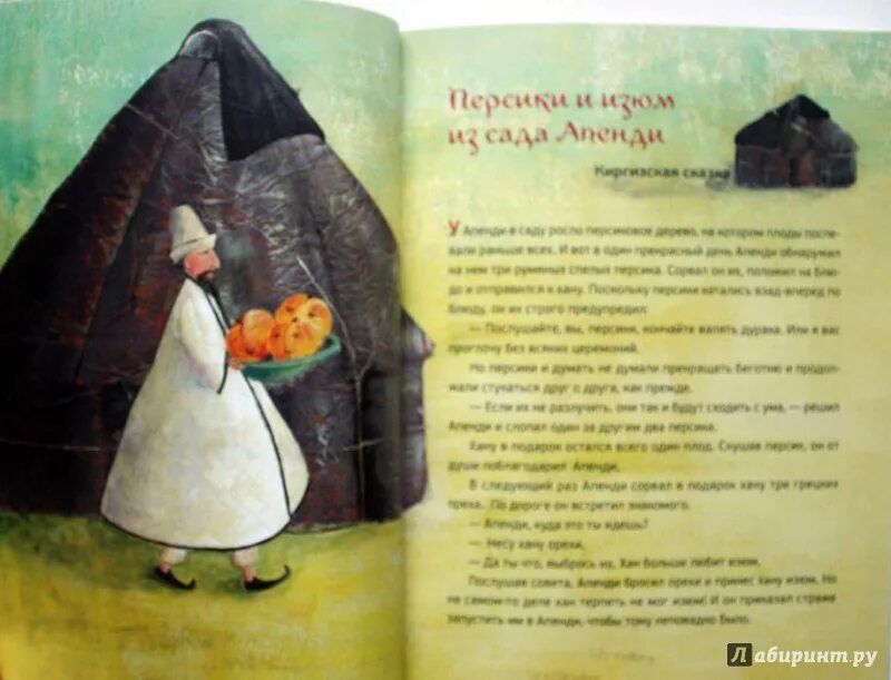 Сказки про овощи. Сказки про овощи и фрукты. Плодовая сказка. Сказка про фрукты. Плодовая сказка.