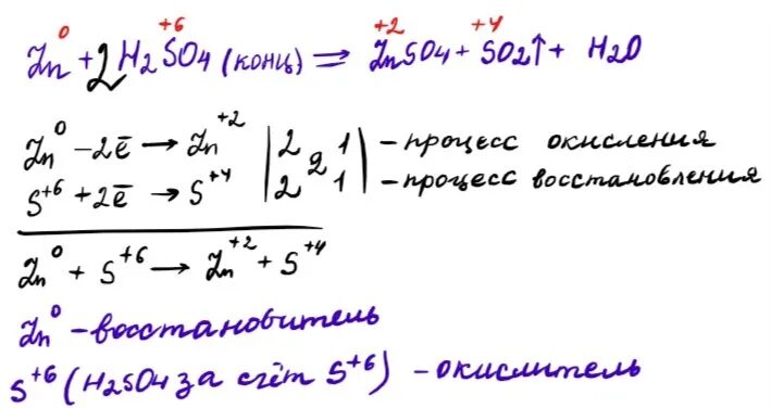 Zn bacl2 h2so4. Zn+h2so4 окислительно восстановительная реакция. zn h2so4 znso4 h2o окислительно восстановительная реакция. zn+h2so4 электронный баланс. zn h2so4 znso4 h2 окислительно восстановительная реакция.