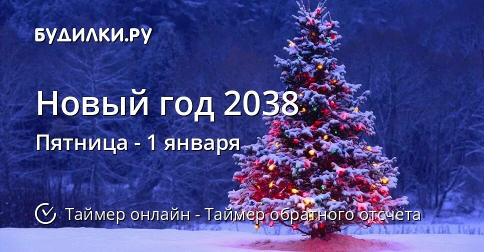 До нового года осталось 28 дней. До нового года осталось 14. До нового года осталось счетч. Таймер до нг 2024. До нового года 2022 осталось.