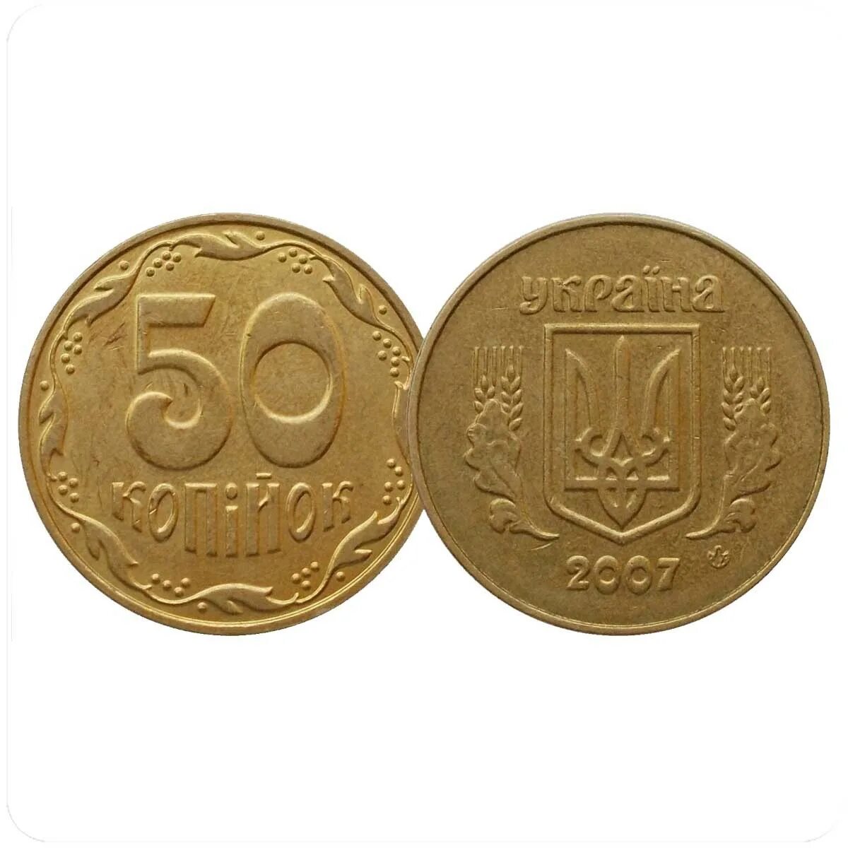Сколько стоят монеты 2008. 50 Копеек Украина. Могет 2008 ураинская 25 коп. Монета Украины 25 копеек 2008 года. Монета 50 копеек Украина.