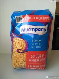 Любимый горох