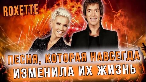 Roxette listen to