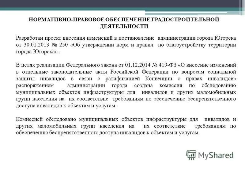 Распоряжение инвалиды. Положение о квотировании рабочих мест для инвалидов пример. Приказ о выделении рабочих мест для инвалидов. Образец приказа о выделении квотируемых рабочих мест для инвалидов. Образец приказа о квотируемых рабочих местах для инвалидов.