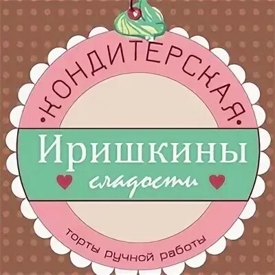 Канал иришкины рассказы. Иришкино счастье продукты.