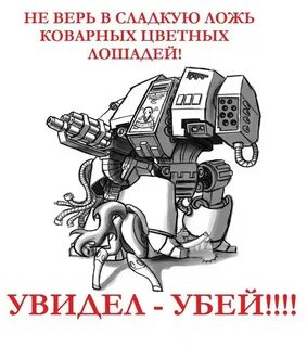 Не доверяй тому что видишь