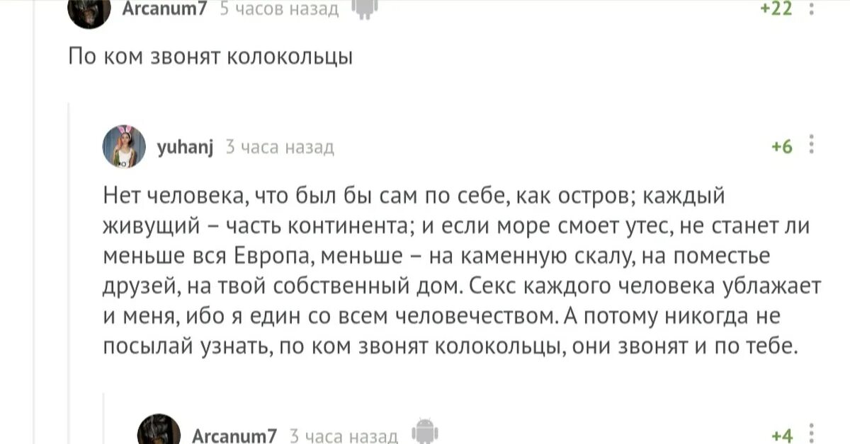 Я настолько преисполнился в своем познании текст. Я в своём познании настолько преисполнился. я преисполнился в своем познании. да я в своем познании настолько преисполнился. мем я преисполнился в своем познании.