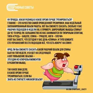 Советы спортсменам