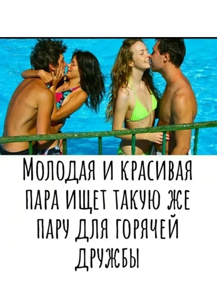 Про Свинг