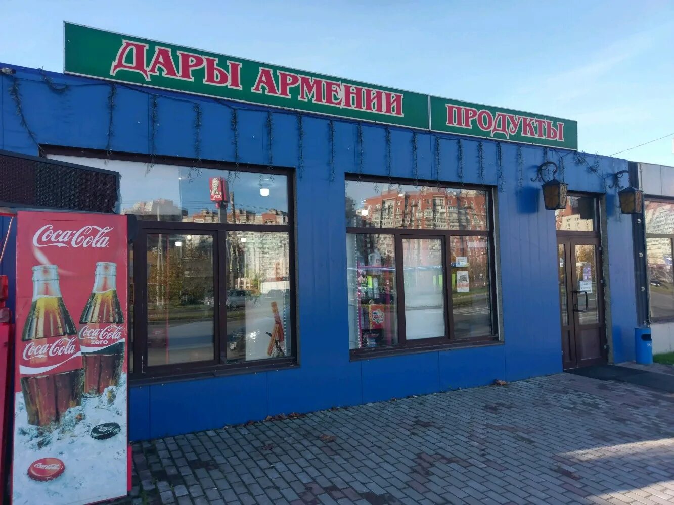 Магазин севан в нижнем новгороде. Армянский магазин. Дары армении. Севан магазин. Армянский магазин.