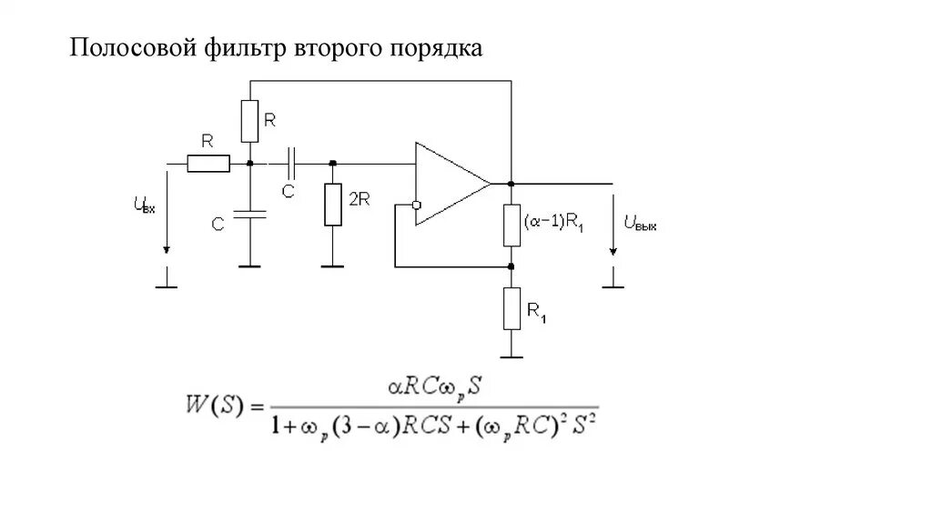 Ачх полосового фильтра 2 порядка. Фильтр чебышева 2 порядка схема. Полосовой фильтр 2 порядка на оу. Фильтр бесселя 2 порядка схема. Фильтр 5 порядка.