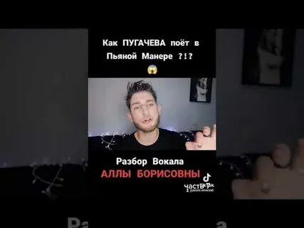 Пьяное голосовое
