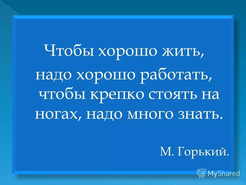 Человеку многого не надо