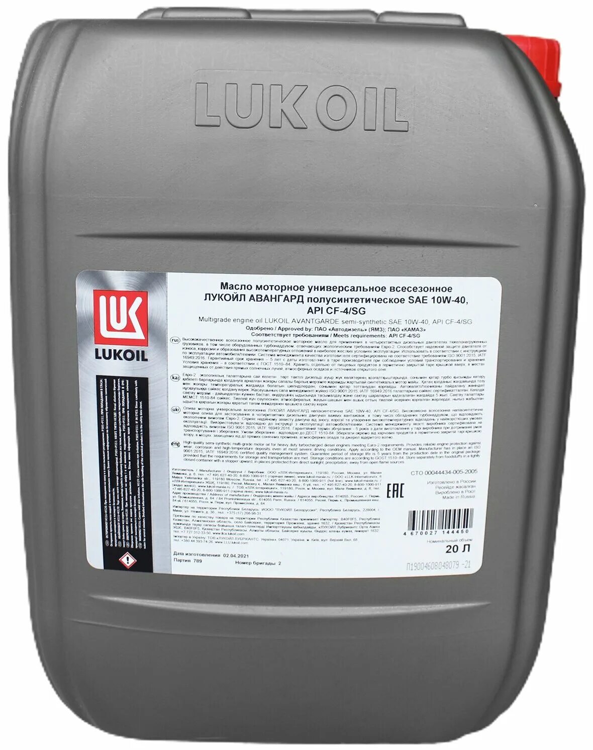 Масло лукойл авангард 10w 40 cf-4/sg. Лукойл авангард 10w 40 полусинтетика. Api отзывы. Api отзывы. Моторное масло takayama 10w 40.