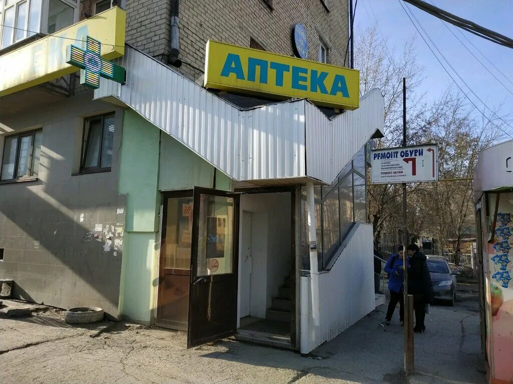 Планета здоровья, аптека, ул. Щорса, 42, Ленинский район, Киров - Яндекс Карты