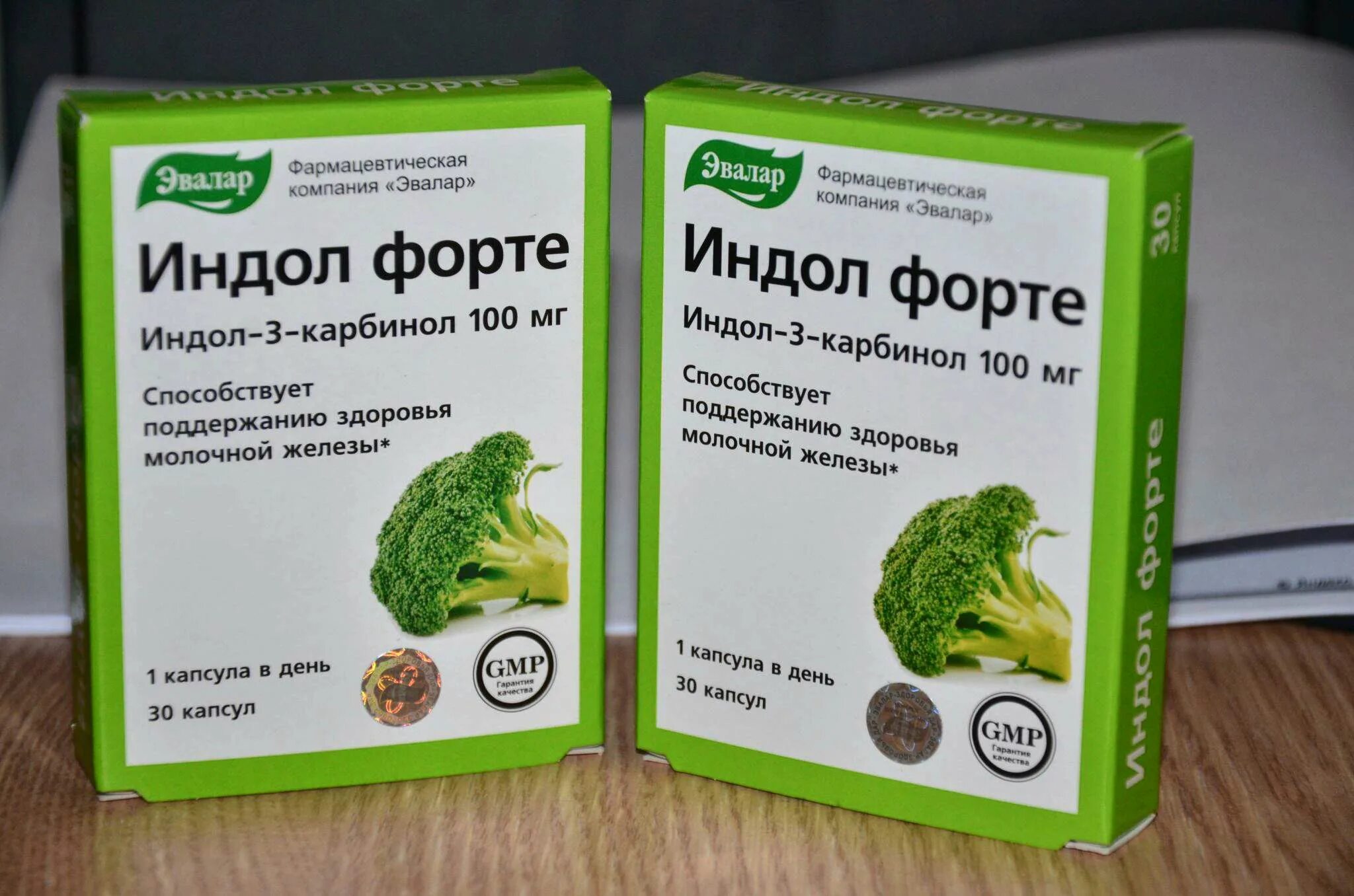 Эвалар брокколи. Индол форте капс. №30. Индол форте 380мг. Индол 3 карбинол форте. Индол форте Эвалар 30 капсул.