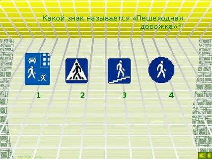 Название знака действия 5 букв