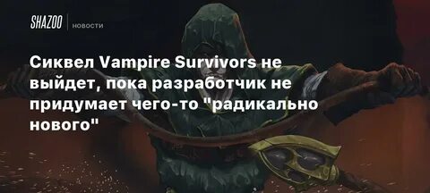 Иногда нужно просто попросить помощи vampire