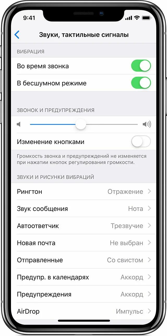 Как включить вызов на айфоне. Как настроить громкость звонка на айфон 12. как включить звук на айфоне 6. как настроить звук в телефоне айфон 6 s. как настроить динамики на айфоне 11.