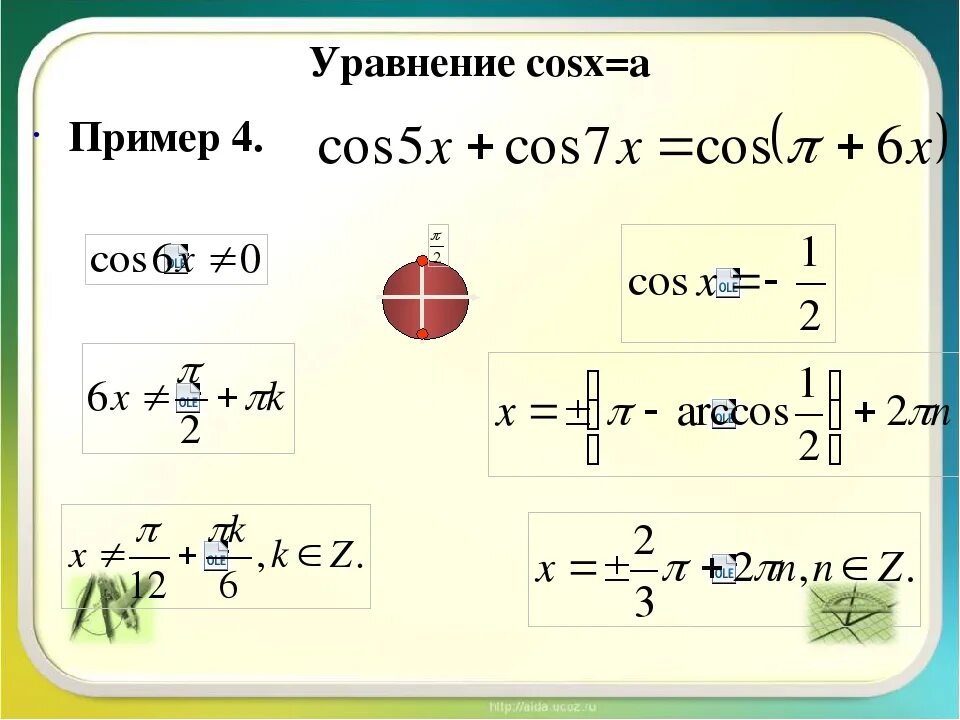 Решите уравнение sinx 0 6