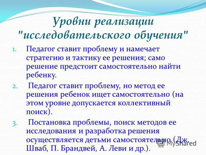 реализуемые уровни образования. уровни образовательных результатов. уровни стандартов в образовании. система образования в россии уровни образования. реализуемые уровни образования.