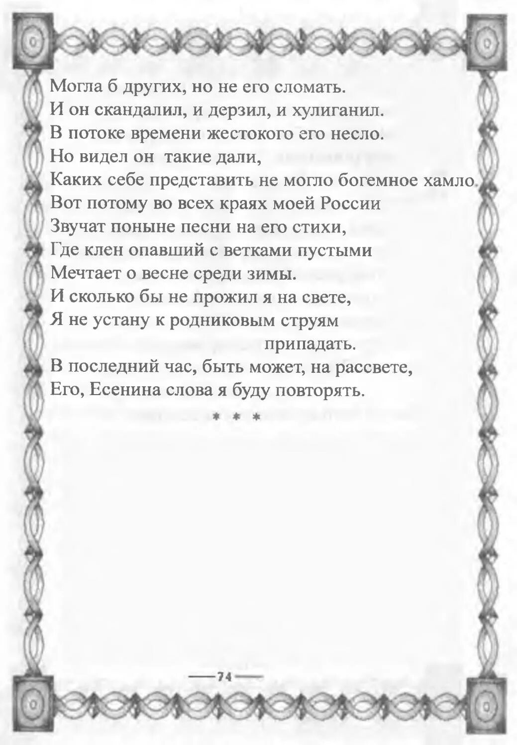 Домик над речкою текст. Домик дат речкую крик журавлей текст. домик над речкою крик слова песни. песня домик над речкою крик журавлей. домик над рекой крик журавлей песня текст.