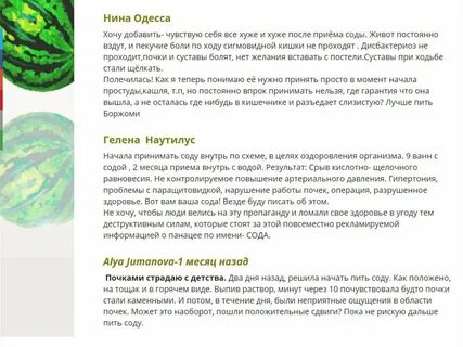 Как принимать соду по неумывакину