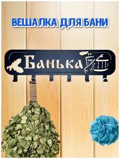 Стальная баня