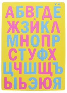 Мягкий алфавит русский