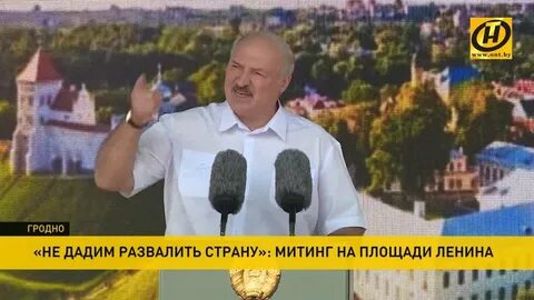 Лукашенко в гродно
