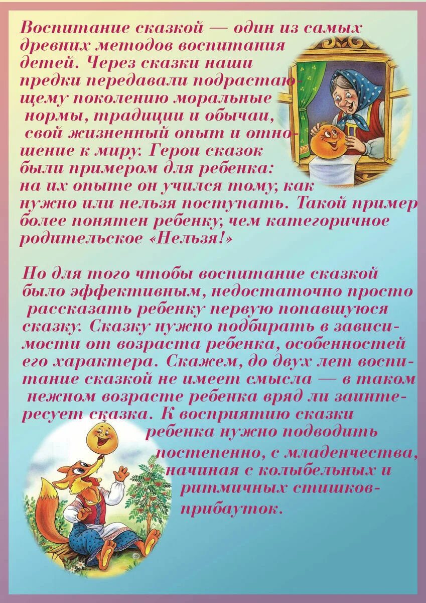 Праздники в жизни детей. Консультация для родителей воспитание сказкой. Консультация для родителей сказки. Папка консультация для родителей воспитание сказкой. Роль сказки в воспитании детей дошкольного возраста.