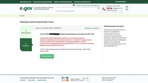 Отчисления егов