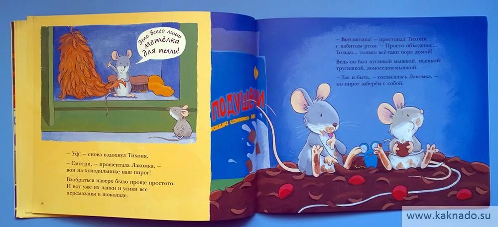 Читать книгу мышка