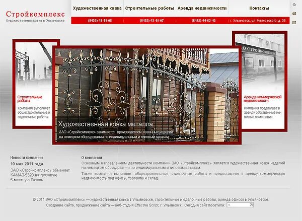 стройкомплекс архангельск