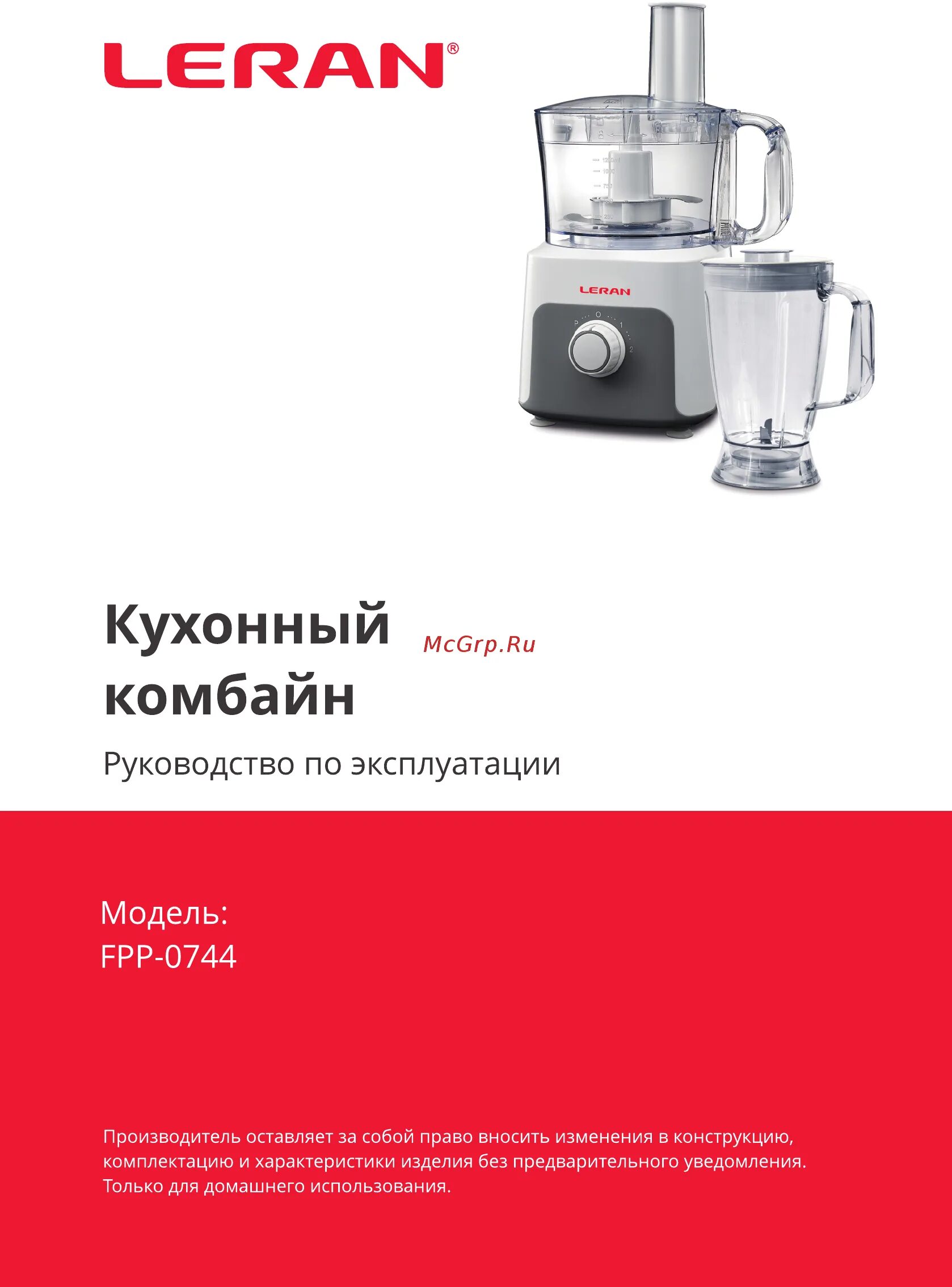 Leran fpp 0744. Leran fpp 0744. Кухонный комбайн леран 0744. Leran fpp 0744. Леран блендер кухонный комбайн fp410.