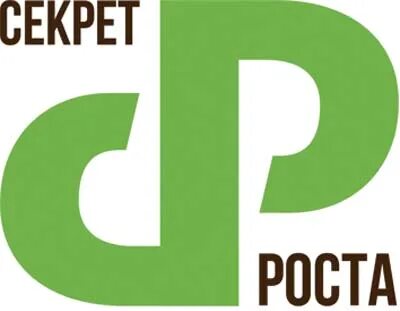 Секрет роста