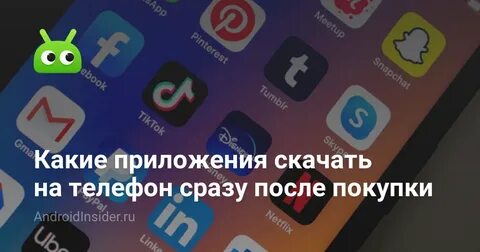 Сразу в телефон