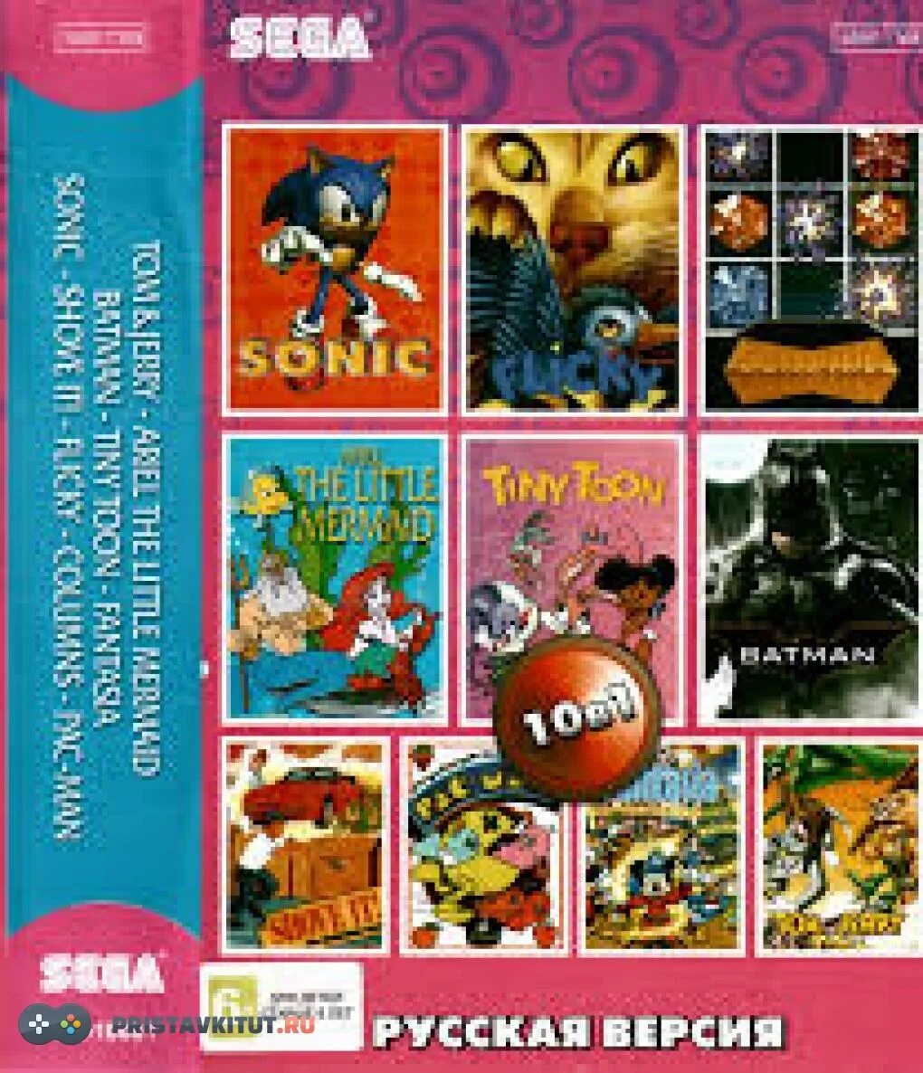 Том 1 версия. Картриджи для сега сборник 10 в 1. Fantasia Sega картридж. Картридж Sega a-10001. Картридж для сеги Sonic 4.