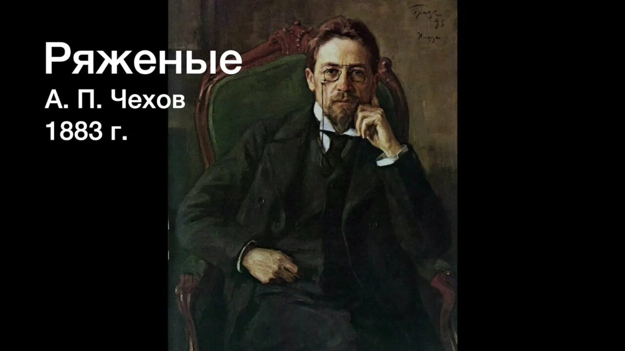 В цирюльне чехов. Телеканал советская классика. Короткометражки по чехову. Цирюльник иллюстрации. Чехов драма в цирюльне.