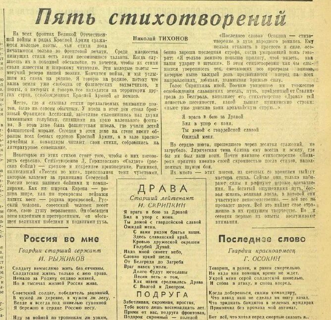 Стихи в газете. Стихотворение про газету. Стихи из газет. Старая газета стихи. Опубликовать стихотворение в газете