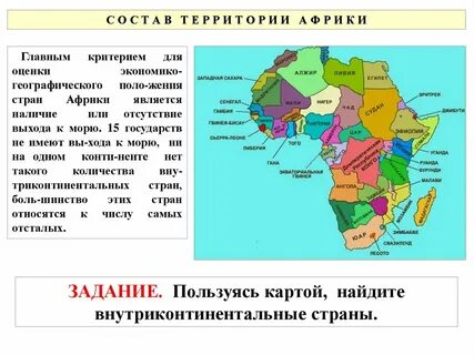Менее развитые страны африки