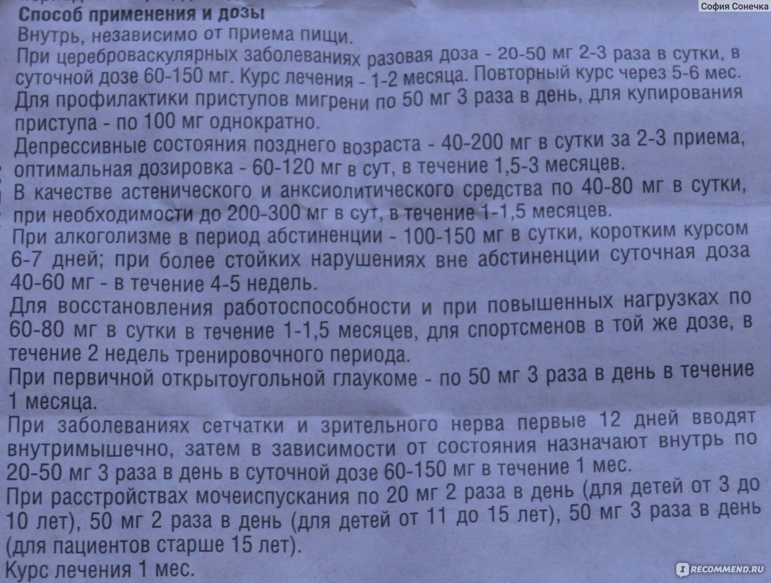 Пикамилон уколы дозировка. Пикамилон ампулы дозировка. Пикамилон от чего помогает простыми словами