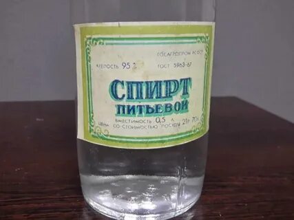 Чистый этанол