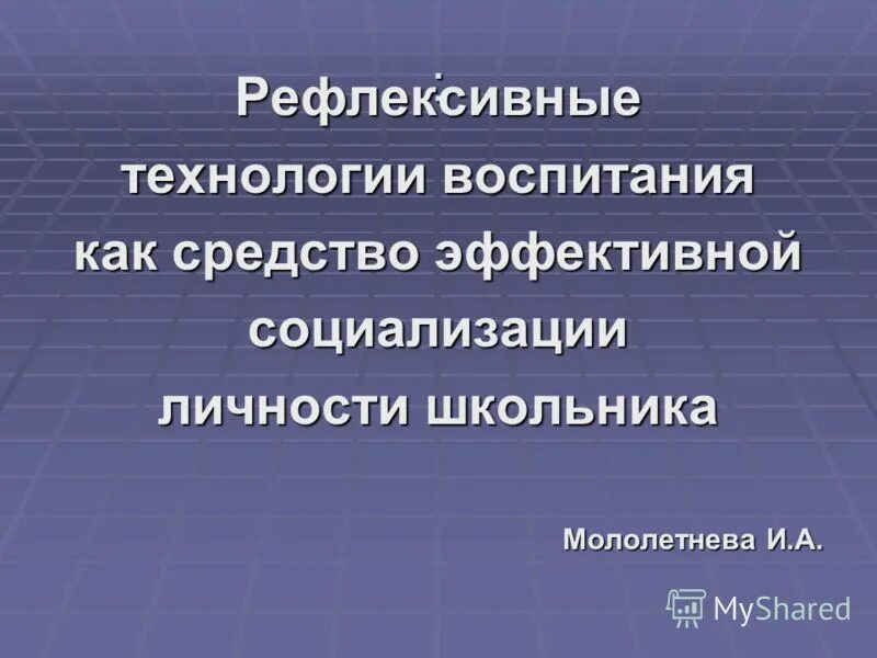 Технологии воспитания школьников